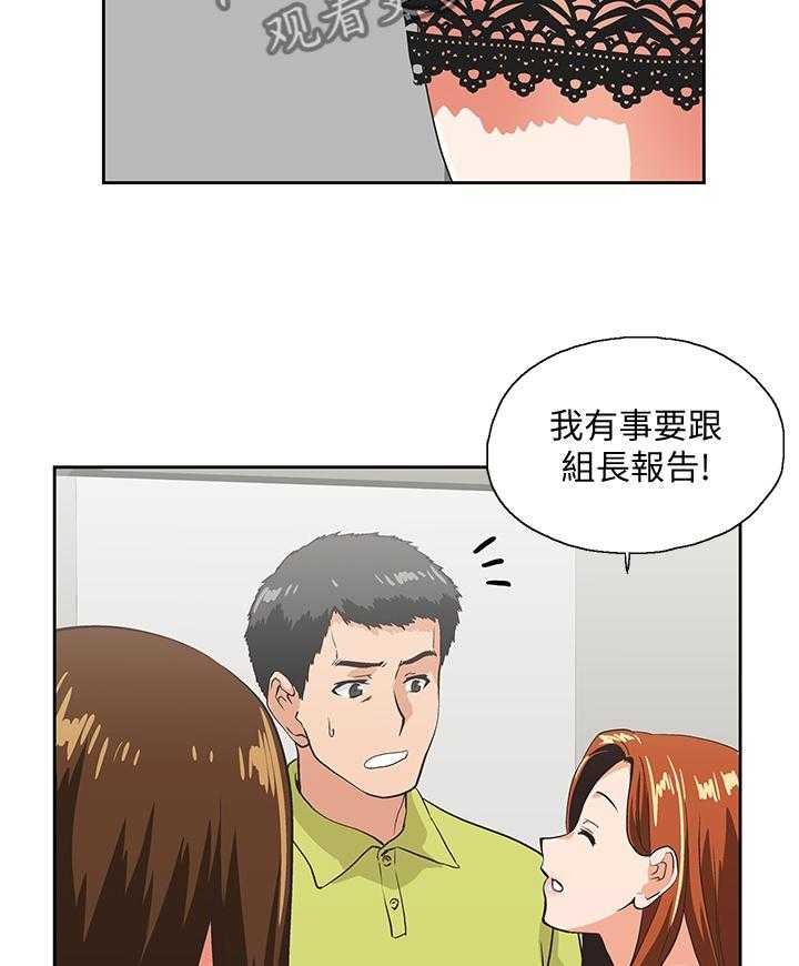 《双面代表》第62话 62_伤心 第4页