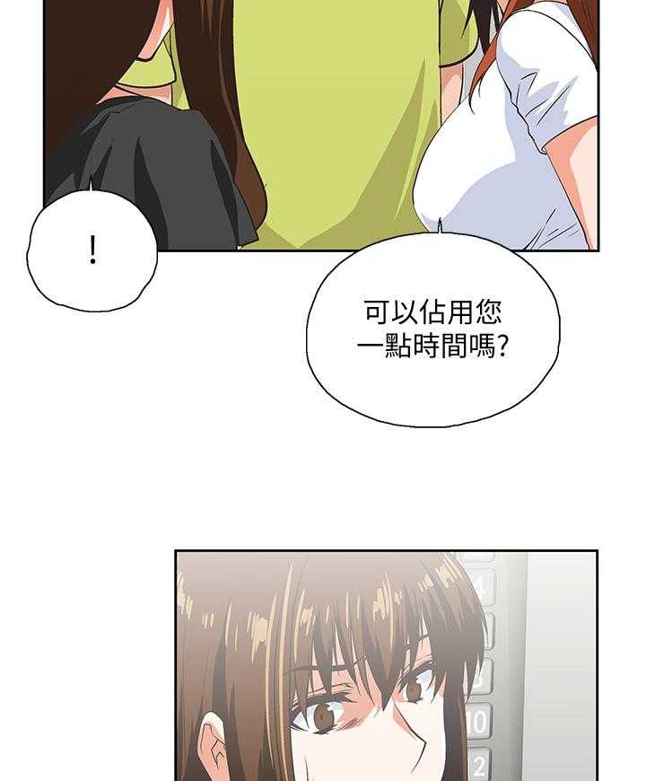 《双面代表》第62话 62_伤心 第5页