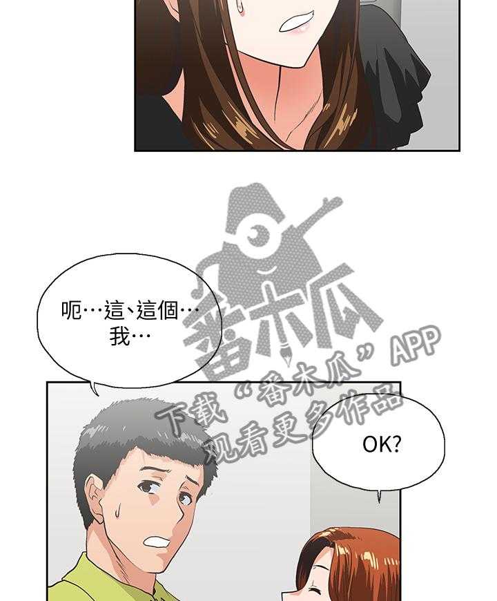 《双面代表》第62话 62_伤心 第6页