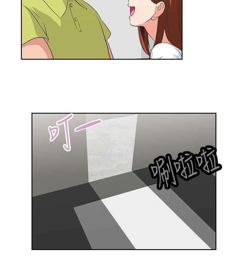《双面代表》第62话 62_伤心 第7页