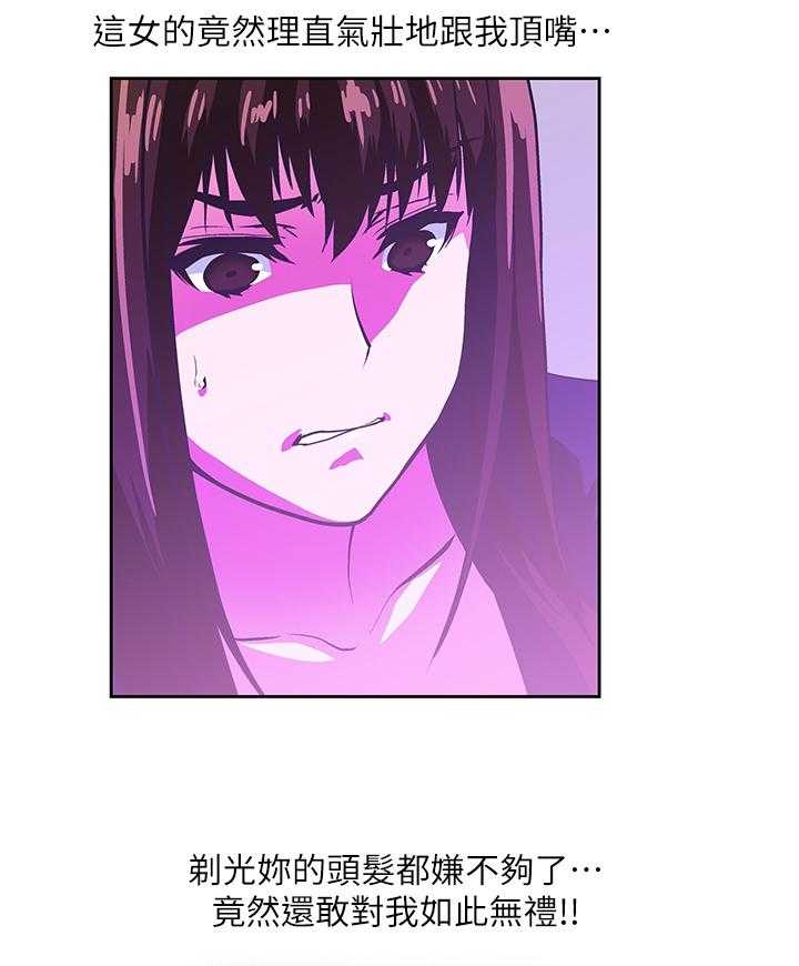 《双面代表》第61话 61_挑衅 第12页