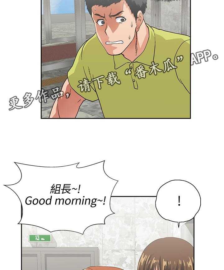 《双面代表》第61话 61_挑衅 第18页