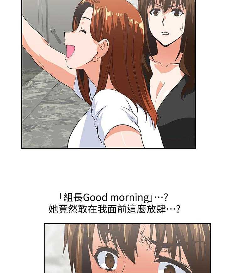 《双面代表》第61话 61_挑衅 第19页