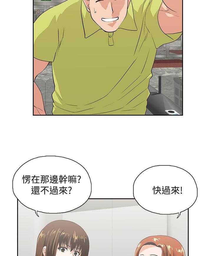 《双面代表》第61话 61_挑衅 第21页