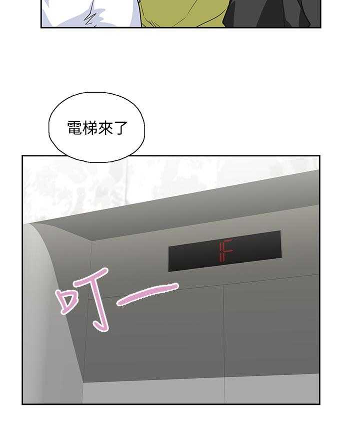 《双面代表》第61话 61_挑衅 第24页