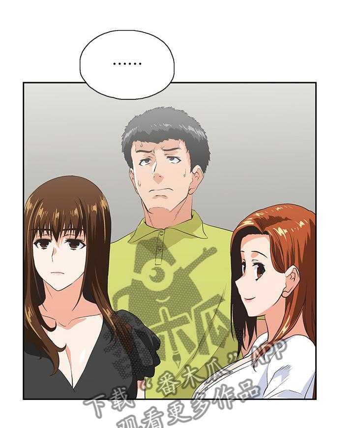 《双面代表》第61话 61_挑衅 第25页