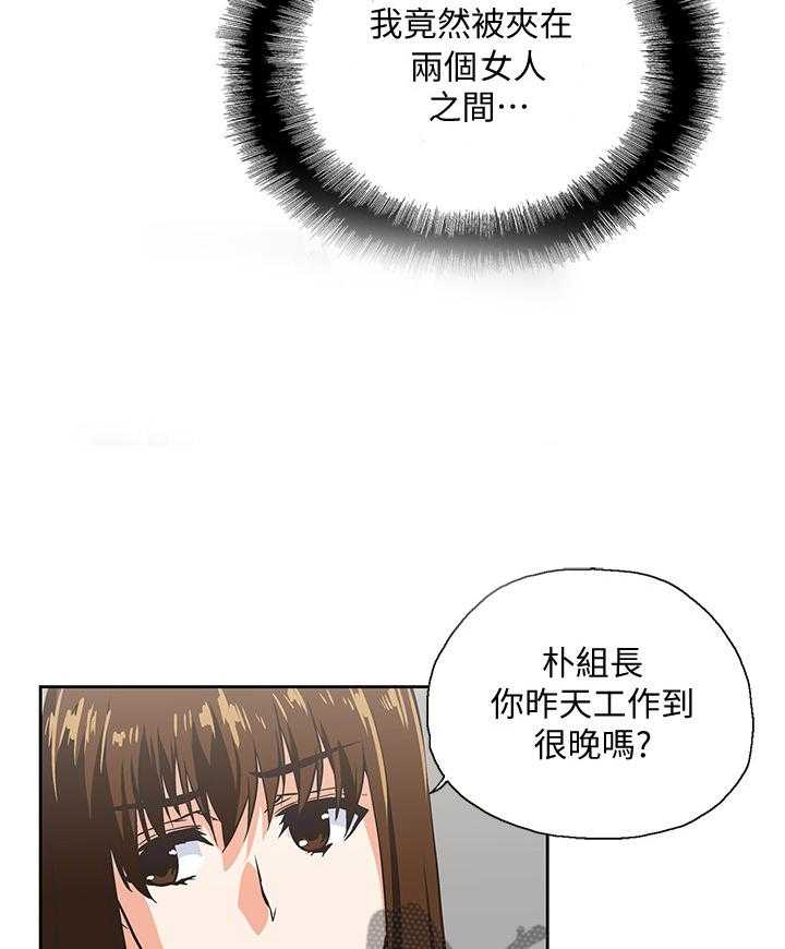 《双面代表》第61话 61_挑衅 第27页