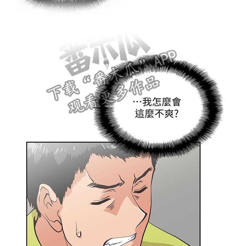 《双面代表》第61话 61_挑衅 第2页
