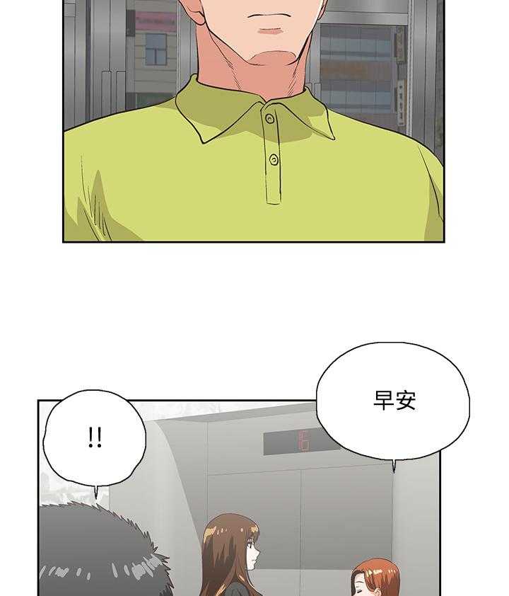 《双面代表》第61话 61_挑衅 第4页