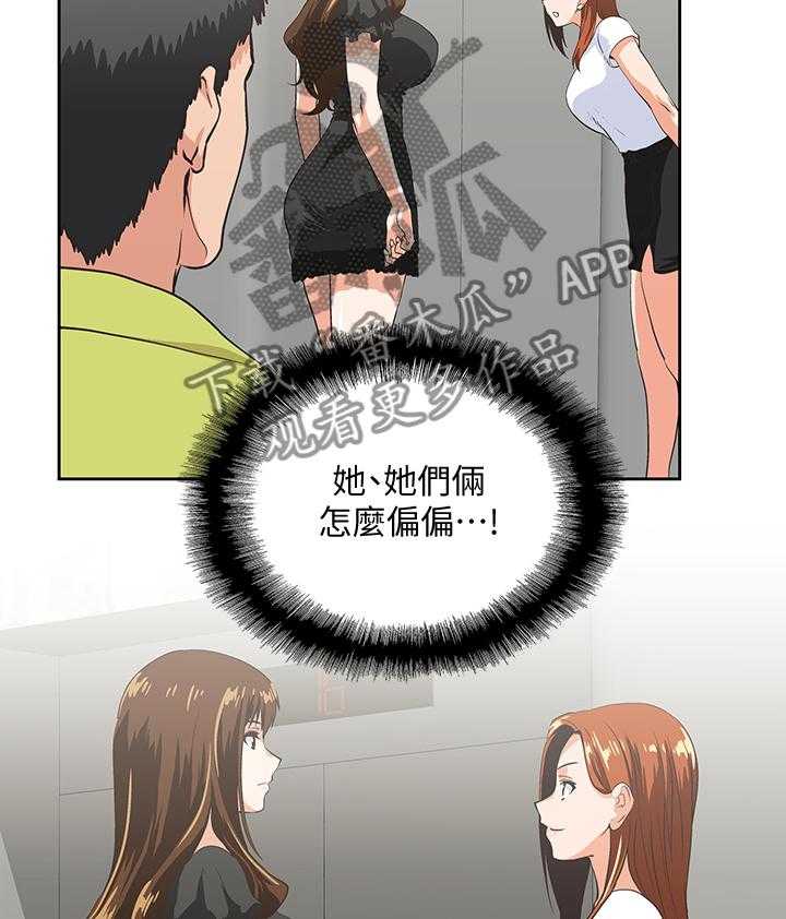 《双面代表》第61话 61_挑衅 第5页
