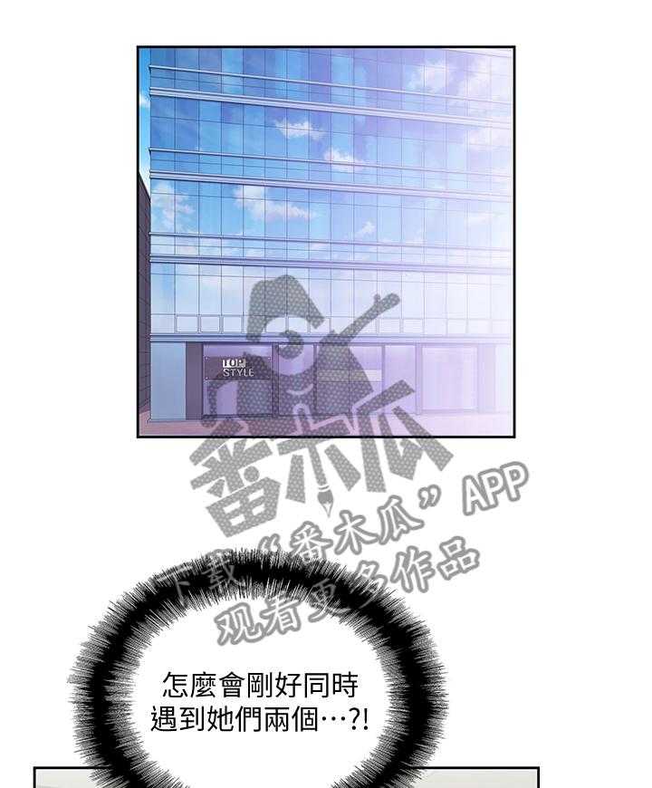 《双面代表》第61话 61_挑衅 第7页