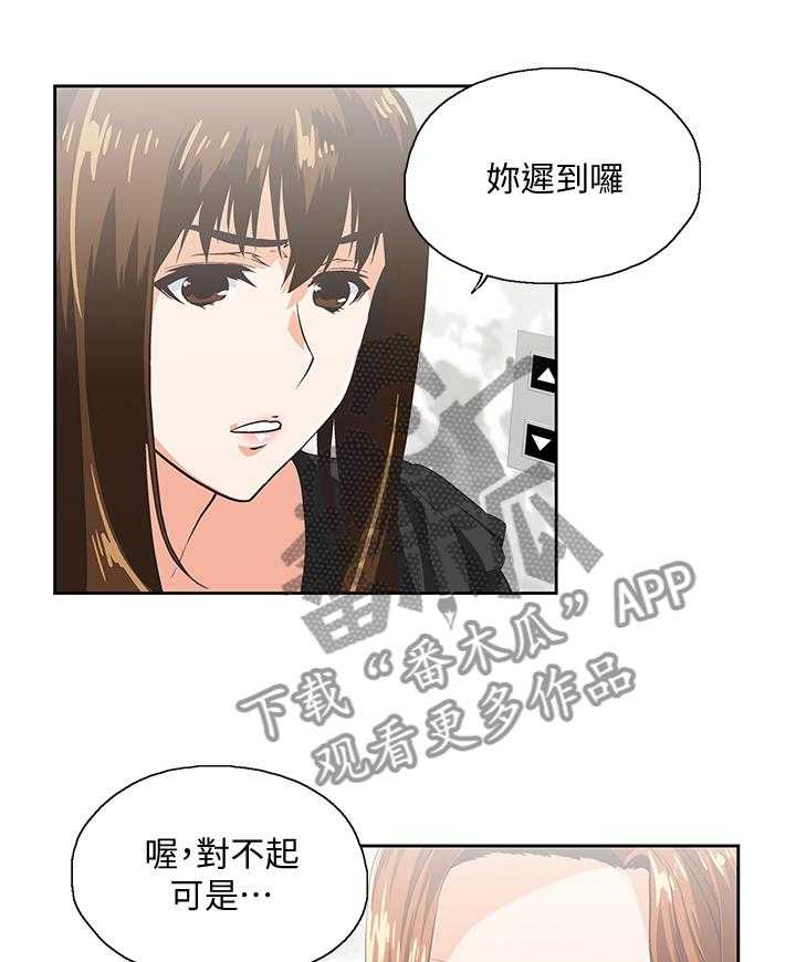 《双面代表》第61话 61_挑衅 第9页