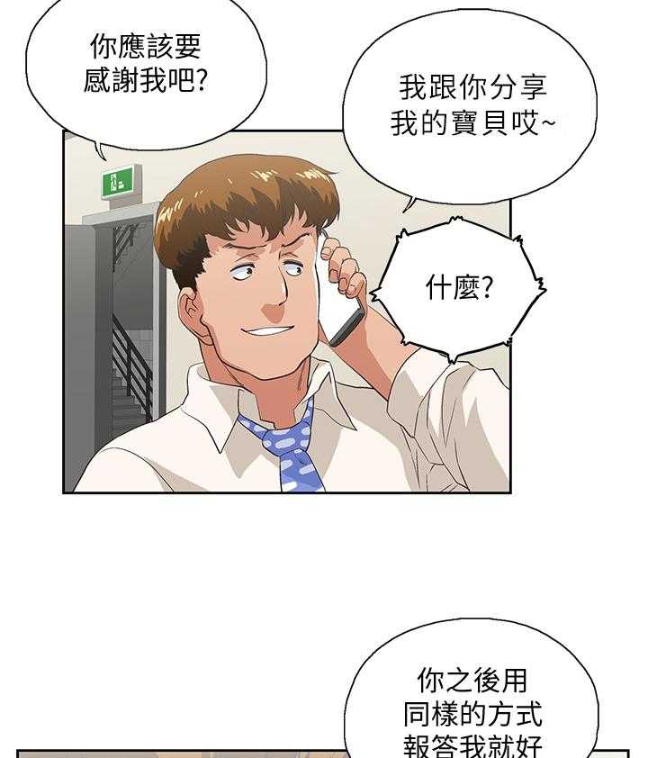 《双面代表》第60话 60_忽视 第10页
