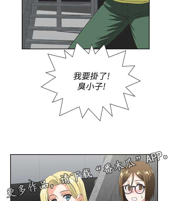 《双面代表》第60话 60_忽视 第15页