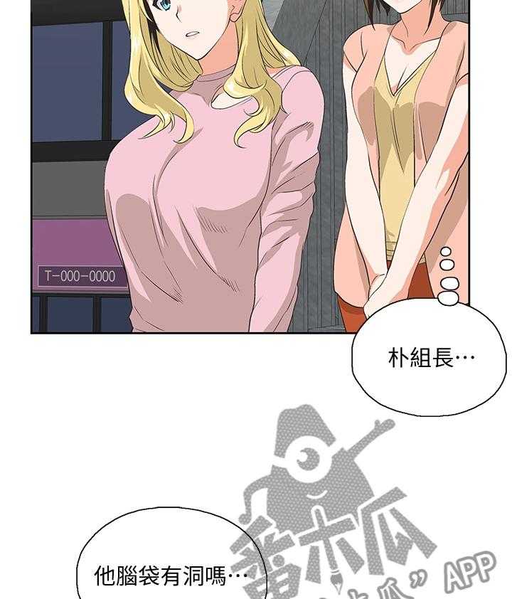 《双面代表》第60话 60_忽视 第16页