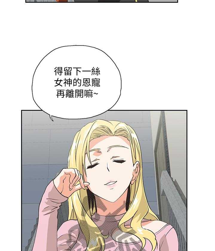 《双面代表》第60话 60_忽视 第19页