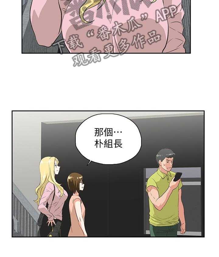 《双面代表》第60话 60_忽视 第20页