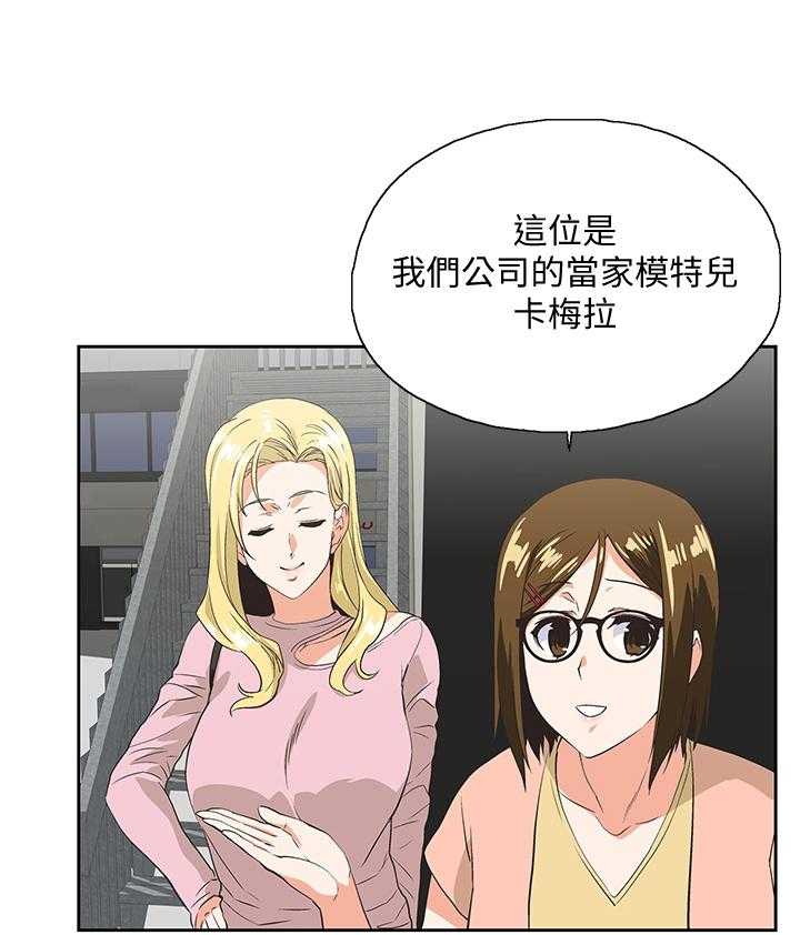 《双面代表》第60话 60_忽视 第21页