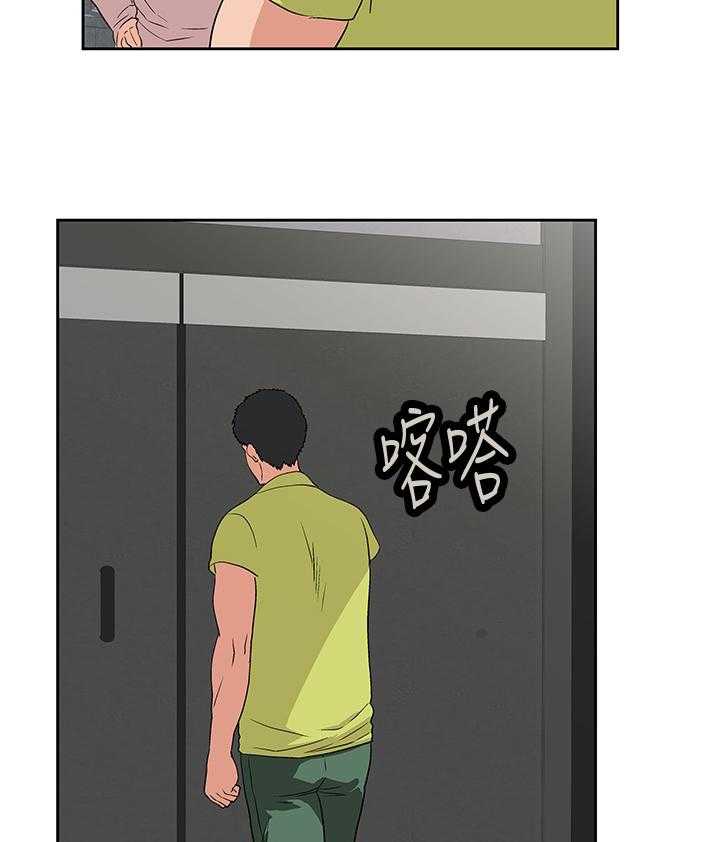 《双面代表》第60话 60_忽视 第23页