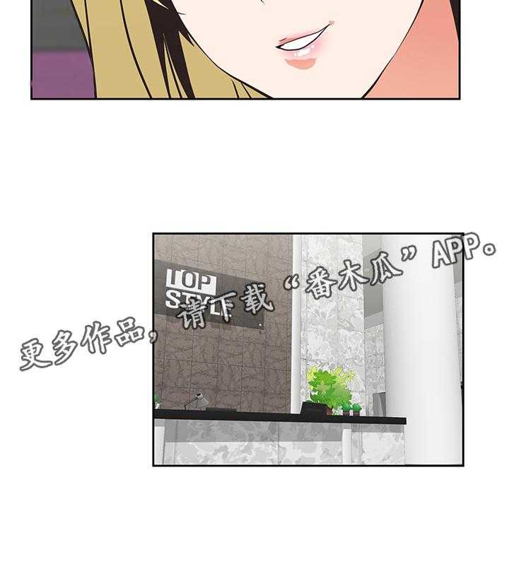 《双面代表》第60话 60_忽视 第29页