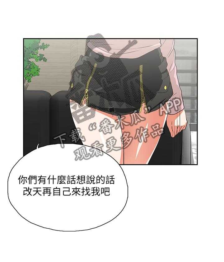 《双面代表》第60话 60_忽视 第2页