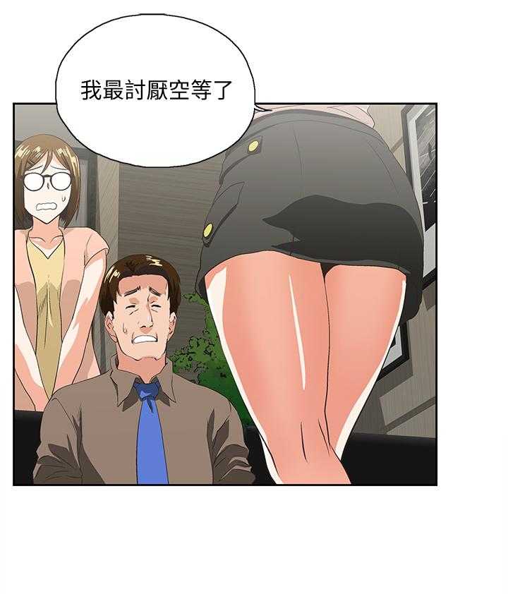 《双面代表》第60话 60_忽视 第3页