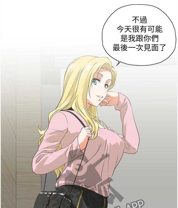 《双面代表》第60话 60_忽视 第4页