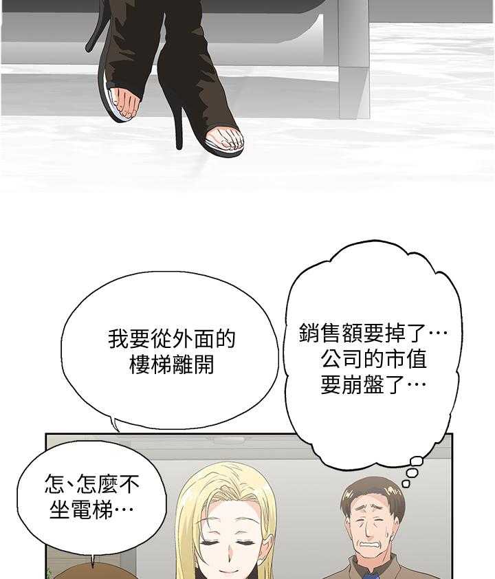 《双面代表》第60话 60_忽视 第6页