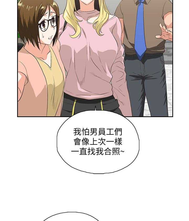 《双面代表》第60话 60_忽视 第7页