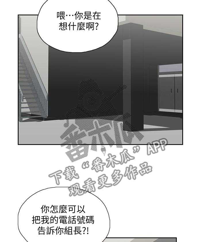 《双面代表》第60话 60_忽视 第8页