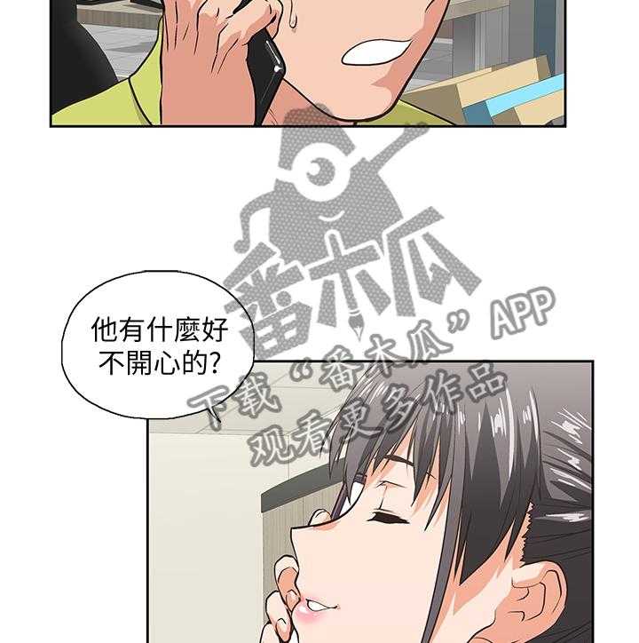 《双面代表》第59话 59_害怕 第11页