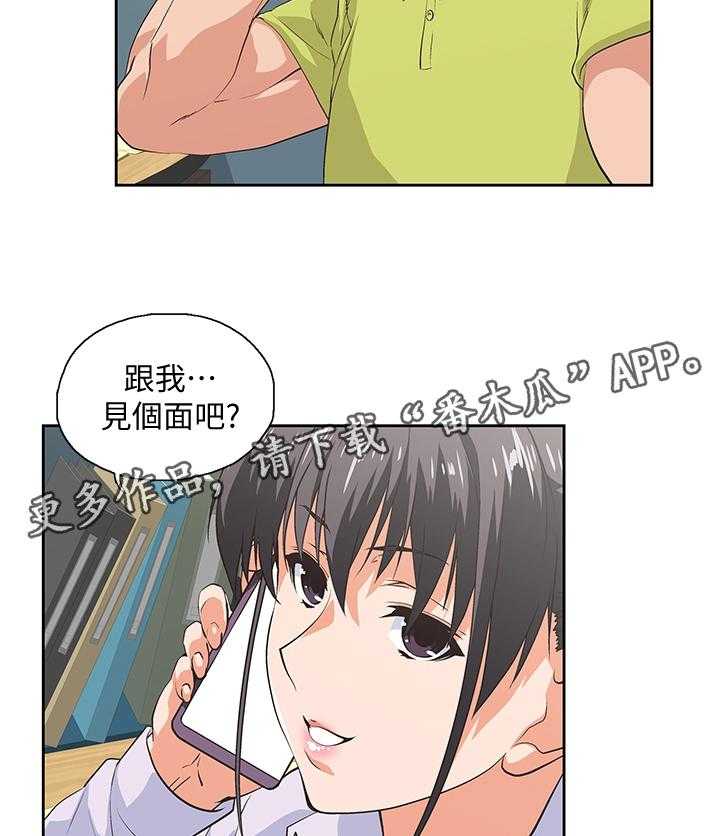 《双面代表》第59话 59_害怕 第14页
