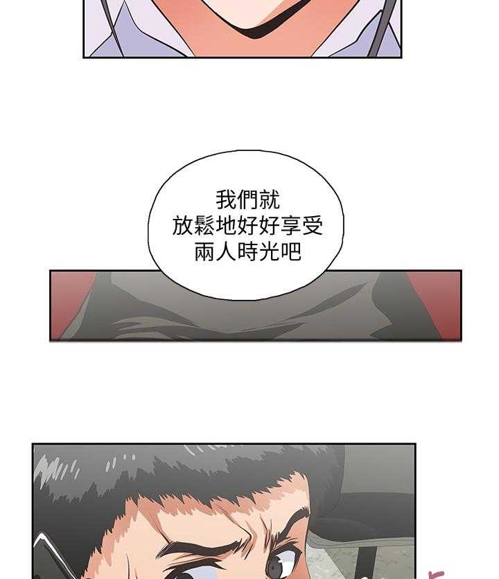 《双面代表》第59话 59_害怕 第17页