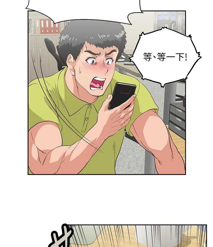 《双面代表》第59话 59_害怕 第19页