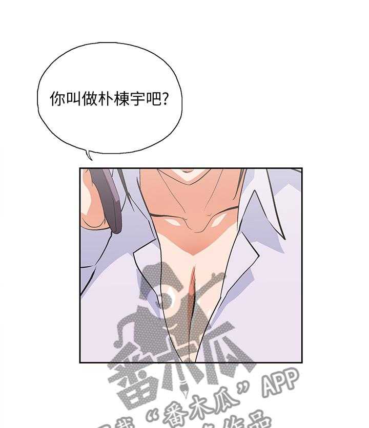 《双面代表》第59话 59_害怕 第1页
