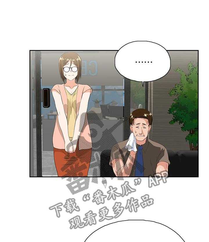 《双面代表》第59话 59_害怕 第25页