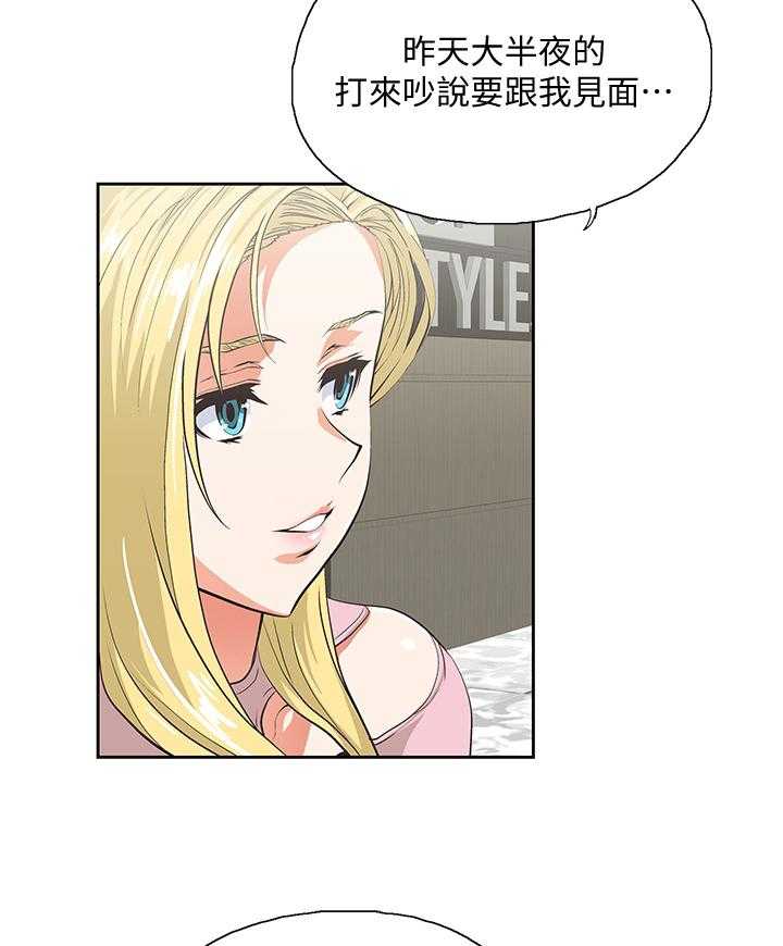 《双面代表》第59话 59_害怕 第26页