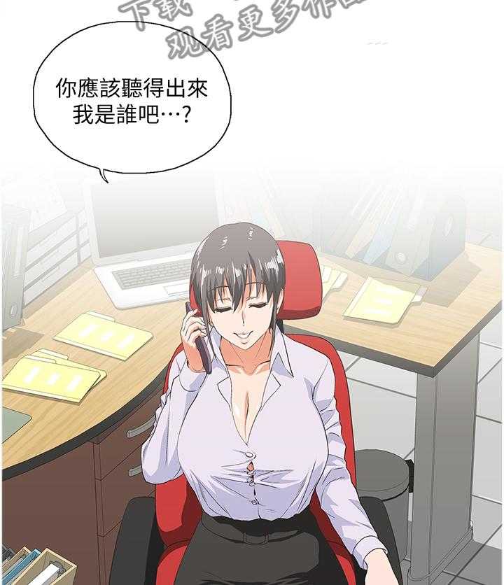 《双面代表》第59话 59_害怕 第2页