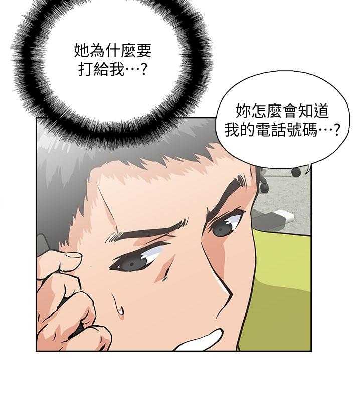 《双面代表》第59话 59_害怕 第5页