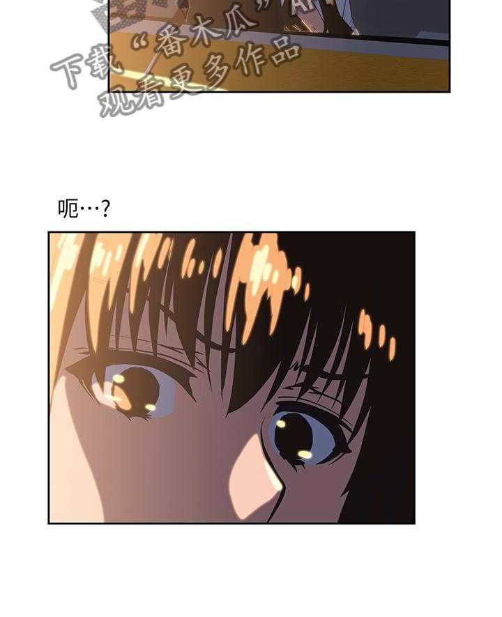 《双面代表》第56话 56_目击 第10页