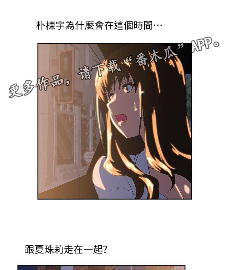 《双面代表》第56话 56_目击 第14页