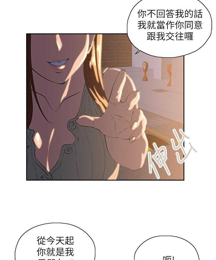 《双面代表》第56话 56_目击 第16页