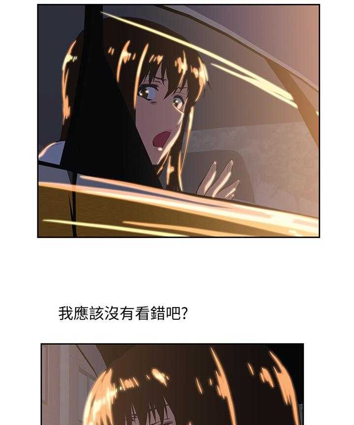 《双面代表》第56话 56_目击 第18页