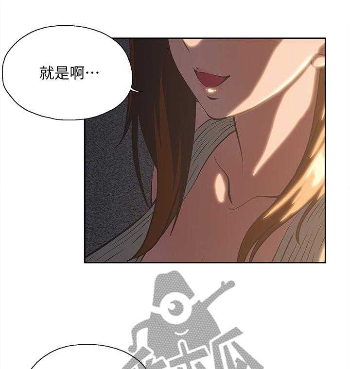 《双面代表》第56话 56_目击 第1页