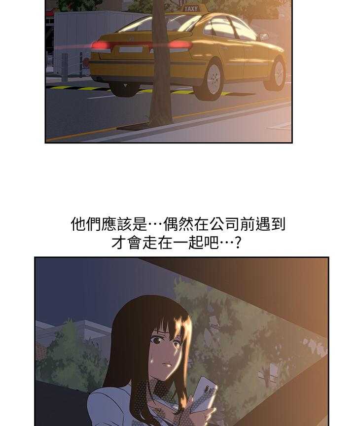 《双面代表》第56话 56_目击 第21页
