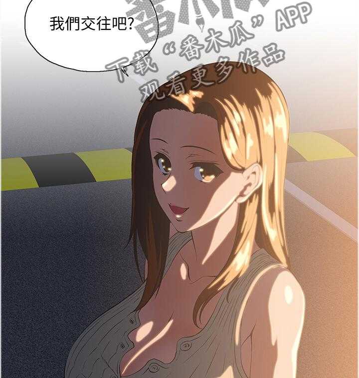 《双面代表》第56话 56_目击 第2页
