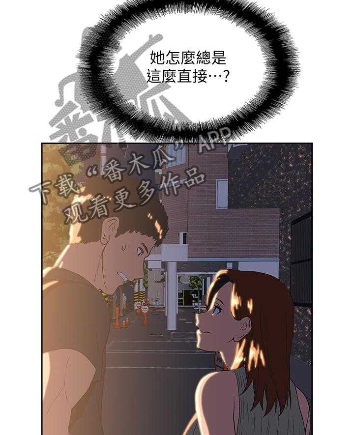 《双面代表》第56话 56_目击 第5页