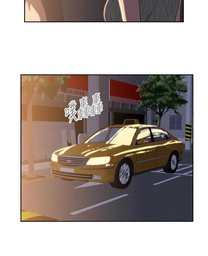 《双面代表》第56话 56_目击 第6页