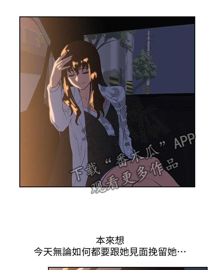 《双面代表》第56话 56_目击 第7页