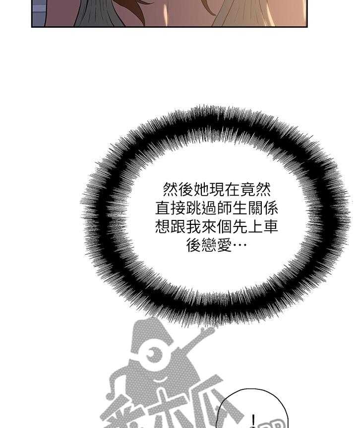 《双面代表》第57话 57_拒接电话 第10页